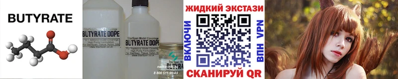 БУТИРАТ GHB  наркошоп  Заречный 