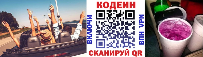 kraken рабочий сайт  Заречный  Codein напиток Lean (лин) 
