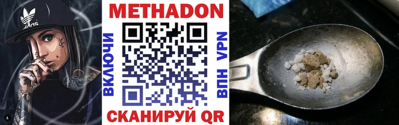 МЕТАДОН мёд  Заречный 